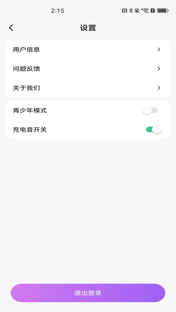免费优选铃声