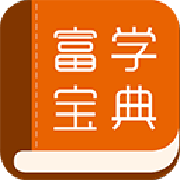 富学宝典富士康（Fu-learning）