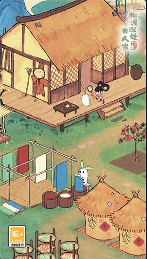 桃源深处有人家破解版