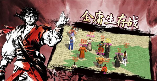 金庸群侠传2攻略全流程