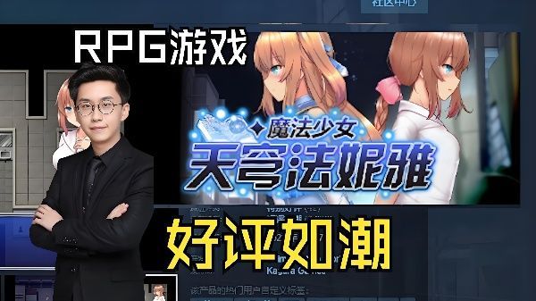 魔法少女天穹法妮雅：攻略要点速来浏览！