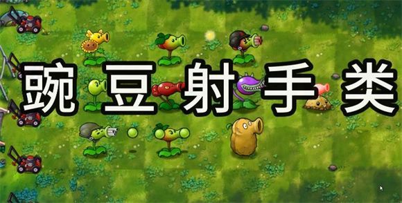 植物大战僵尸植物最新版合成表