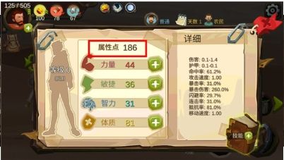 归家异途破解版