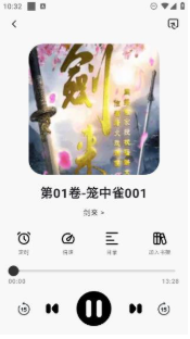 轻云听书app