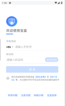 中通宝盒app