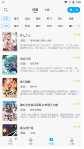 追漫大师app