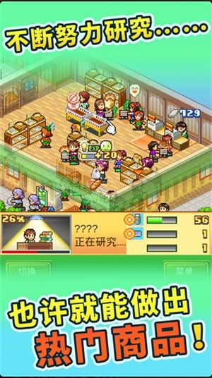 梦想商店街物语