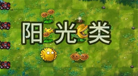 植物大战僵尸植物最新版合成表