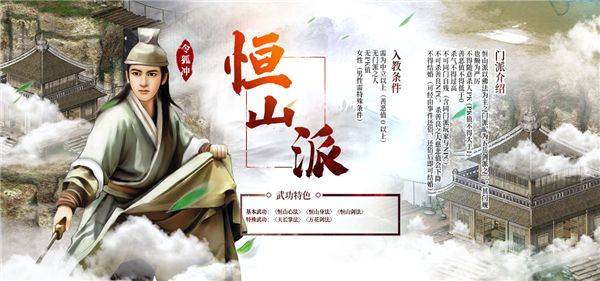 金庸群侠传2攻略全流程