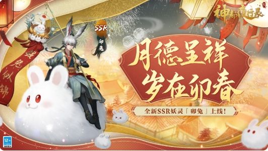 神都夜行录