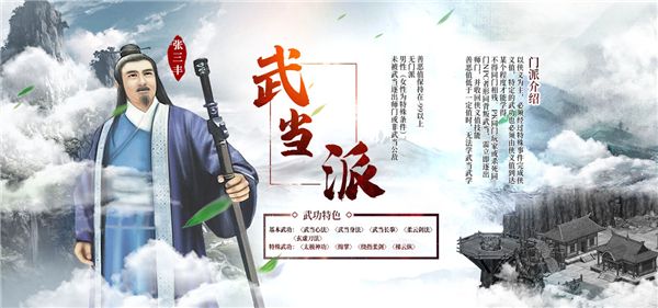 金庸群侠传2攻略全流程