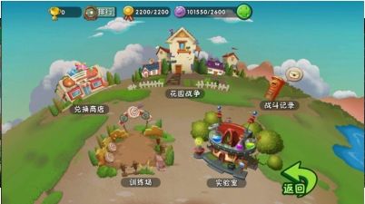 植物大战僵尸2虫虫修改器版
