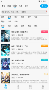 追漫大师app