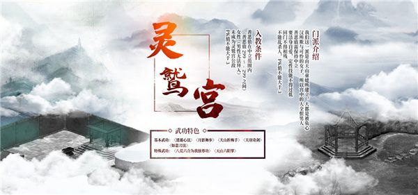 金庸群侠传2攻略全流程
