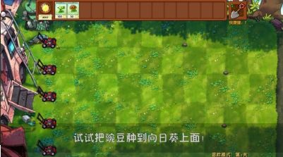 植物大战僵尸融合版