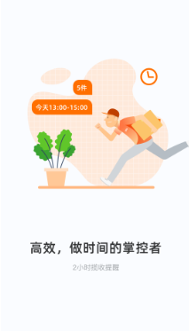 申行者app