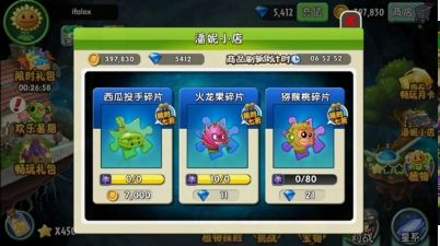 植物大战僵尸2虫虫修改器版