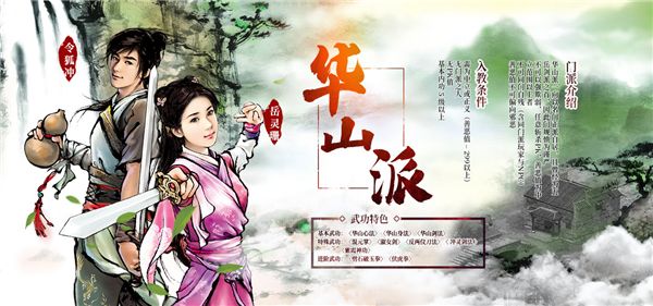金庸群侠传2攻略全流程
