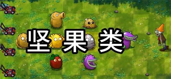 植物大战僵尸植物最新版合成表
