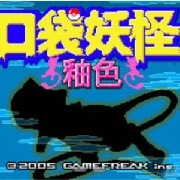 口袋妖怪-釉色