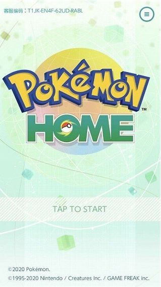 宝可梦home手机版