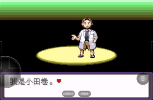 口袋妖怪漆黑的魅影6.0
