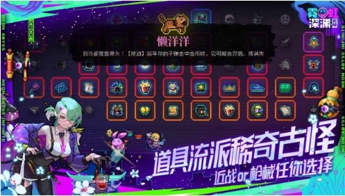 霓虹深渊：无限破解版