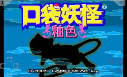 口袋妖怪-釉色