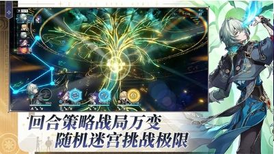 崩坏：星穹铁道