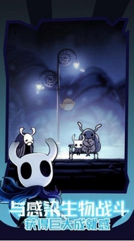 空洞骑士手机破解版