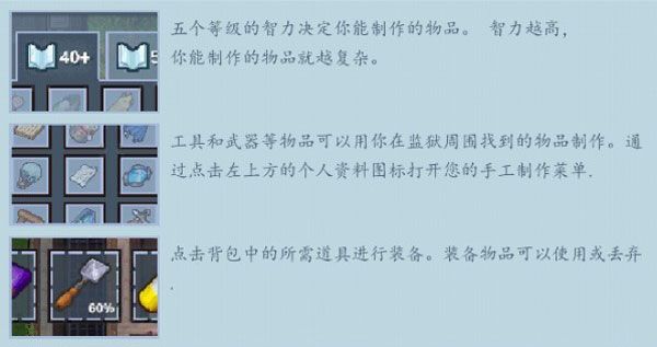 逃脱者：困境突围新手攻略