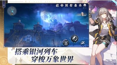 崩坏：星穹铁道