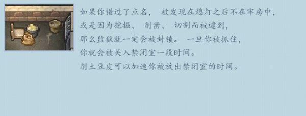 逃脱者：困境突围新手攻略