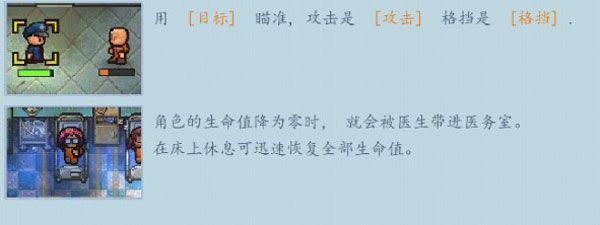 逃脱者：困境突围新手攻略