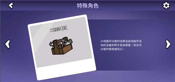 《鹅鸭杀》角色大揭秘：全角色介绍
