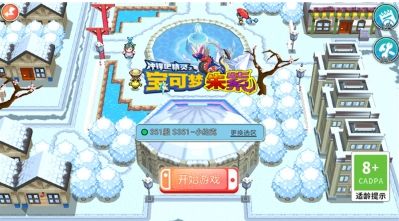 宝可梦朱紫