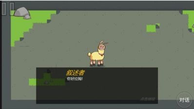 饥饿的拉姆手机版