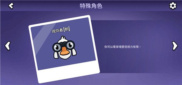 《鹅鸭杀》角色大揭秘：全角色介绍