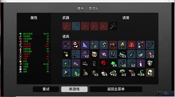 土豆兄弟新手入门攻略