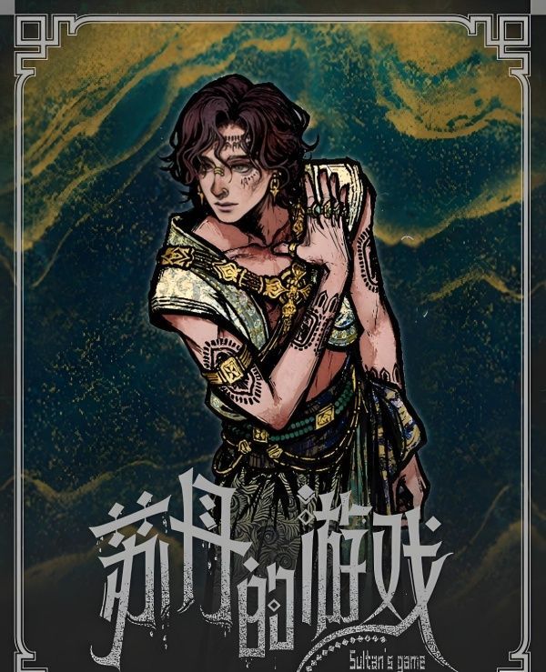 苗圃放哪些人？这五个灵魂人物决定你的王朝未来！