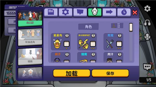 鹅鸭杀新手入门攻略