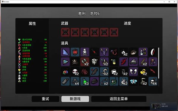 土豆兄弟新手入门攻略