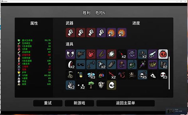 土豆兄弟新手入门攻略