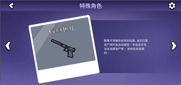 《鹅鸭杀》角色大揭秘：全角色介绍