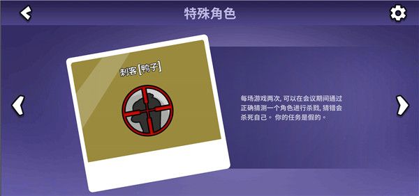 《鹅鸭杀》角色大揭秘：全角色介绍
