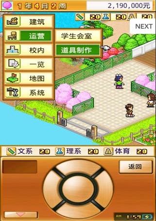 名门口袋学院2