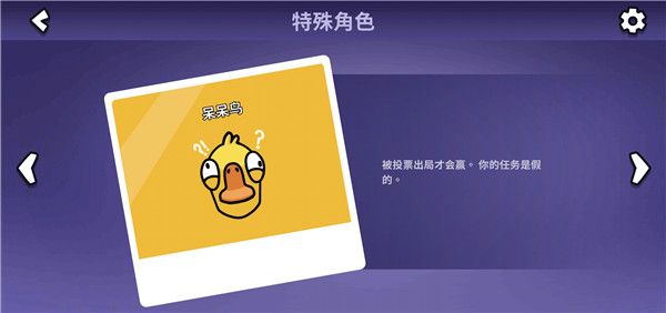 《鹅鸭杀》角色大揭秘：全角色介绍