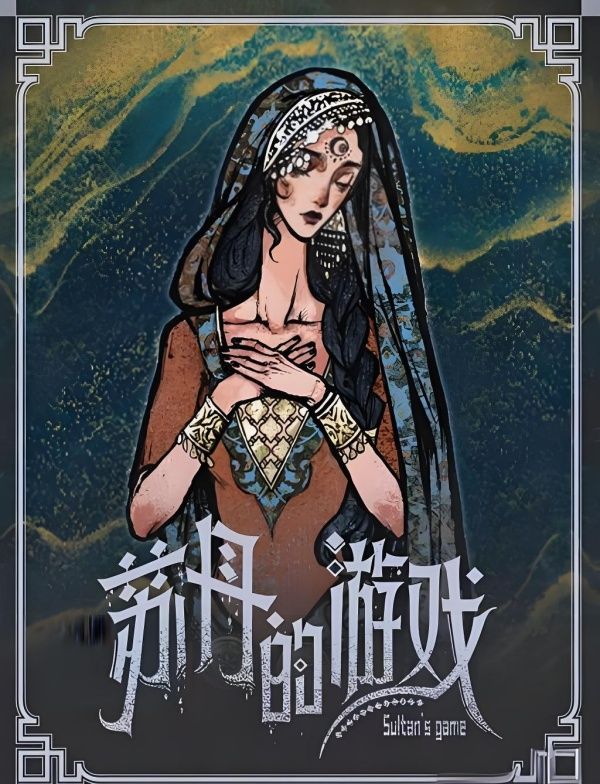 苗圃放哪些人？这五个灵魂人物决定你的王朝未来！