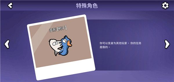 《鹅鸭杀》角色大揭秘：全角色介绍