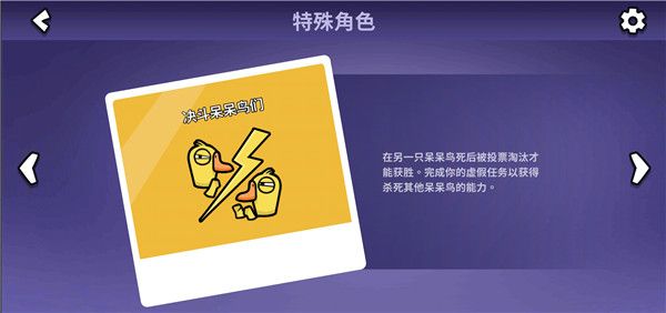 《鹅鸭杀》角色大揭秘：全角色介绍